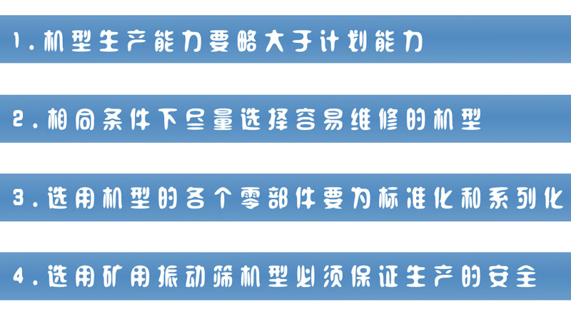 礦用花季APP下载安装選型