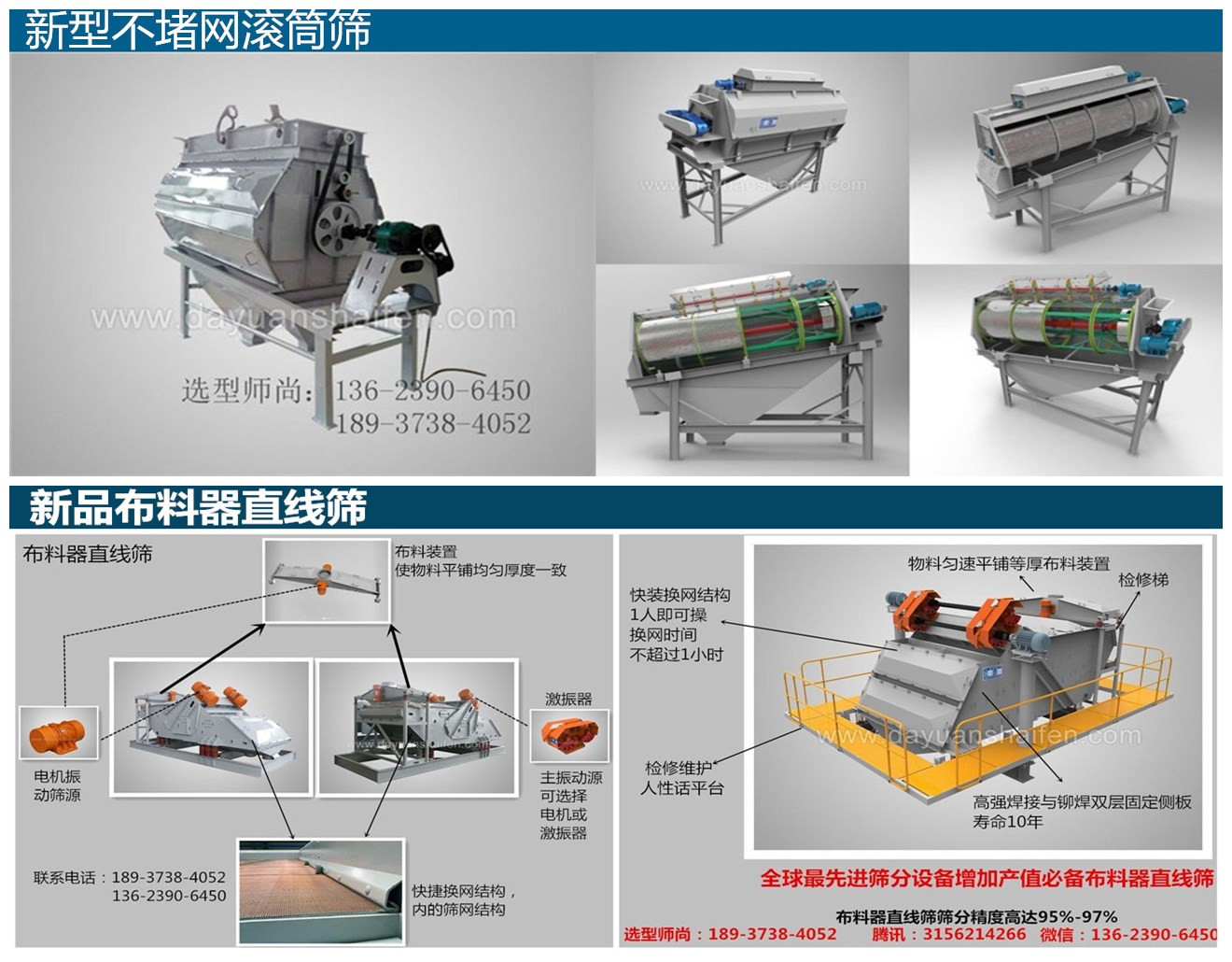 機製砂壓裂砂大產量篩選用滾筒篩還是花季APP下载安装